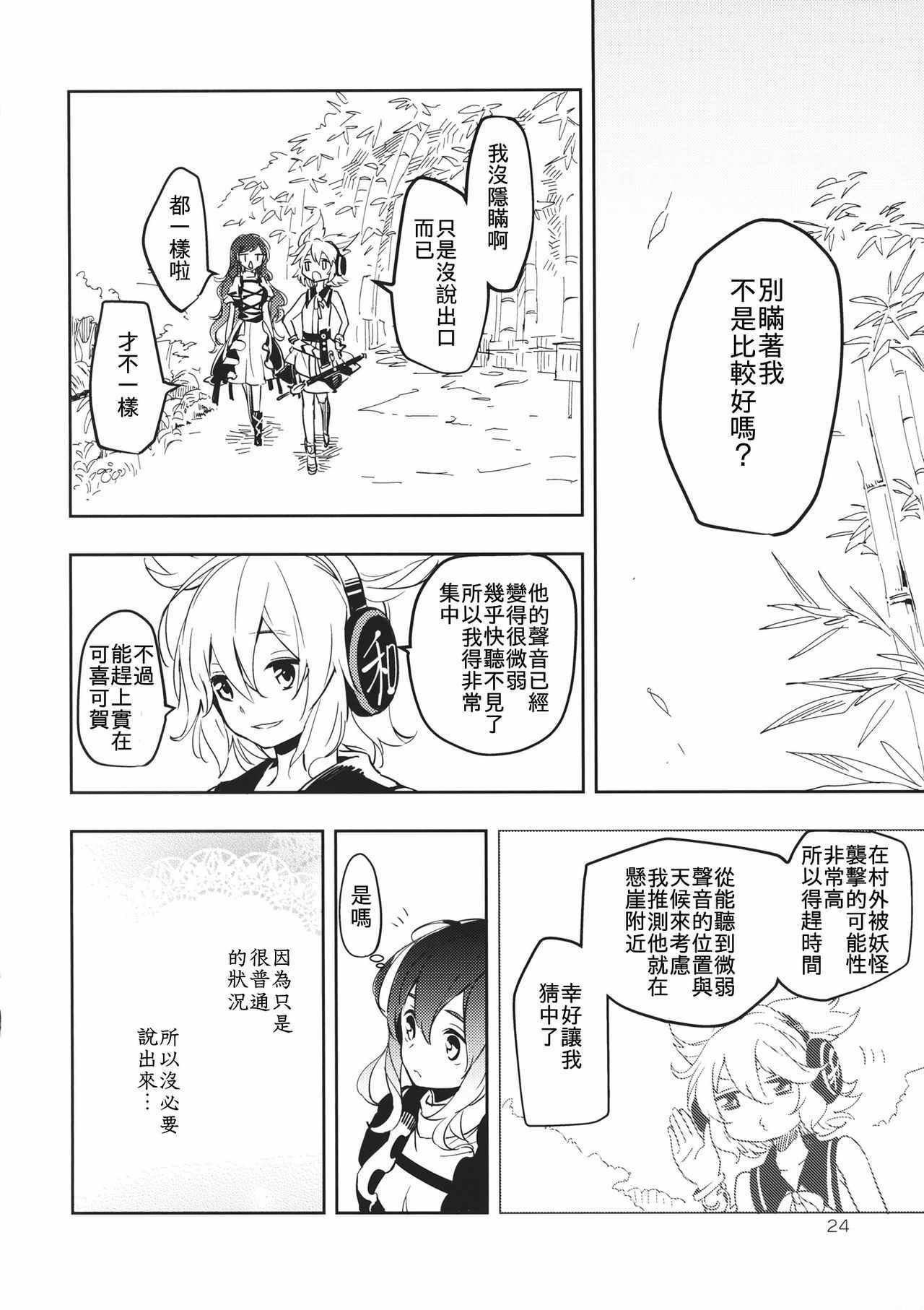 《忧郁夏日》漫画 001话