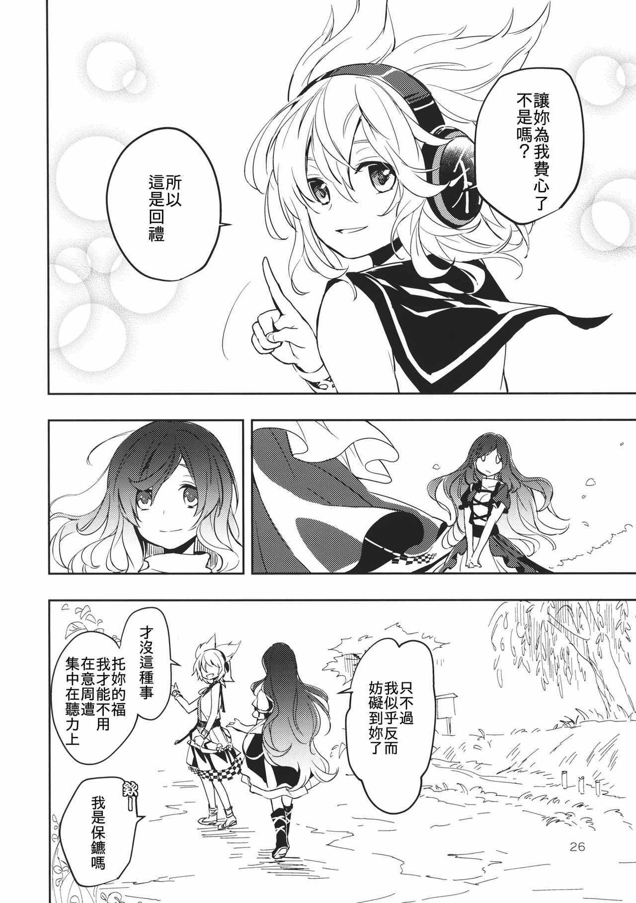 《忧郁夏日》漫画 001话