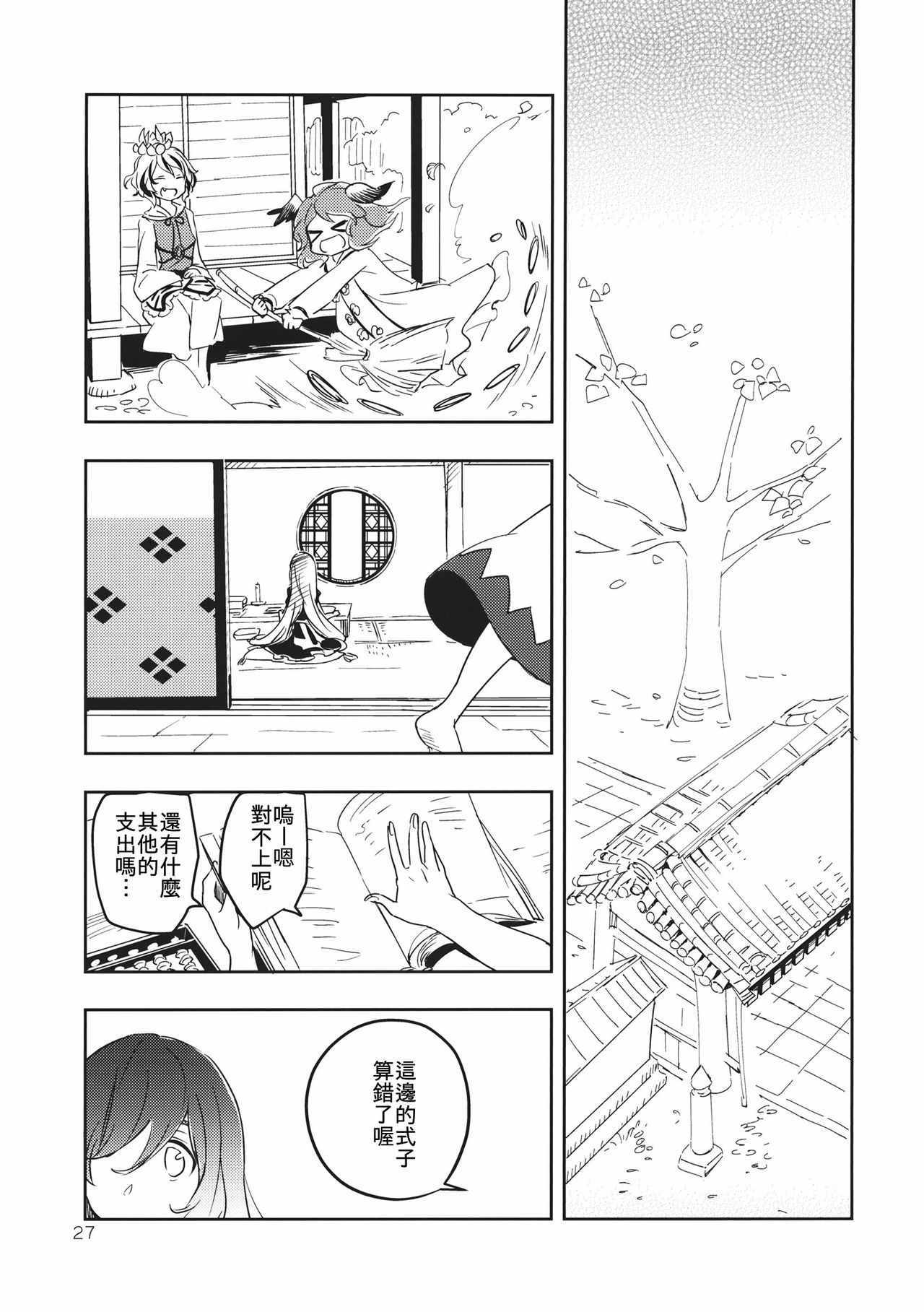 《忧郁夏日》漫画 001话