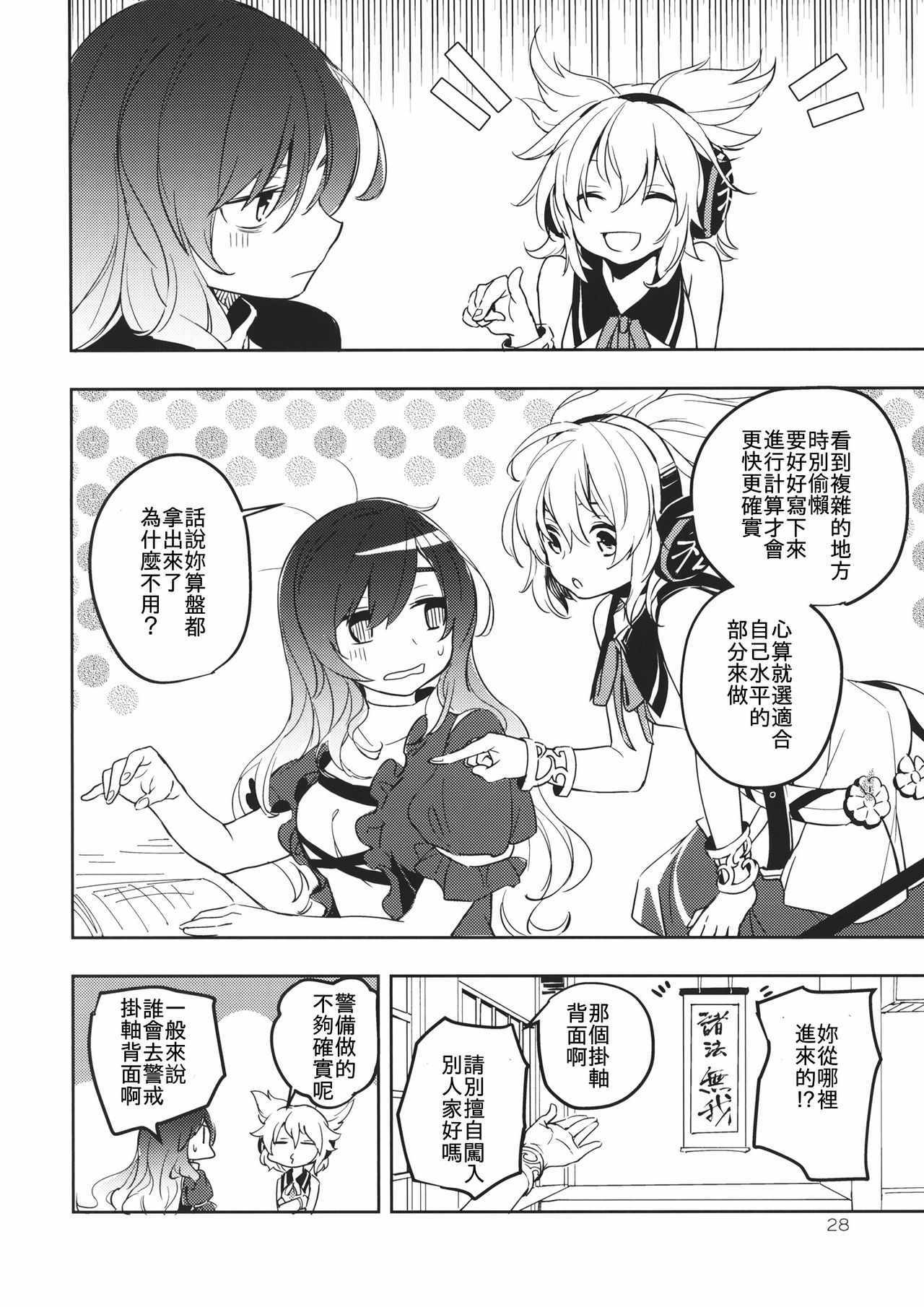 《忧郁夏日》漫画 001话