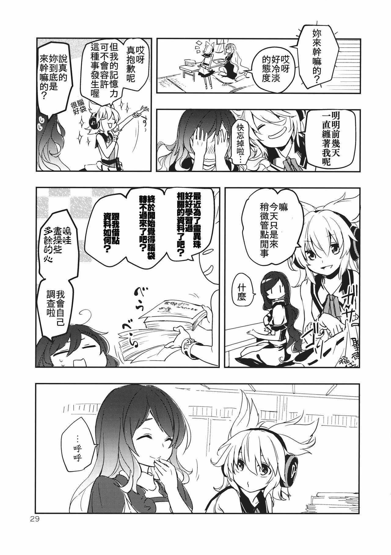 《忧郁夏日》漫画 001话