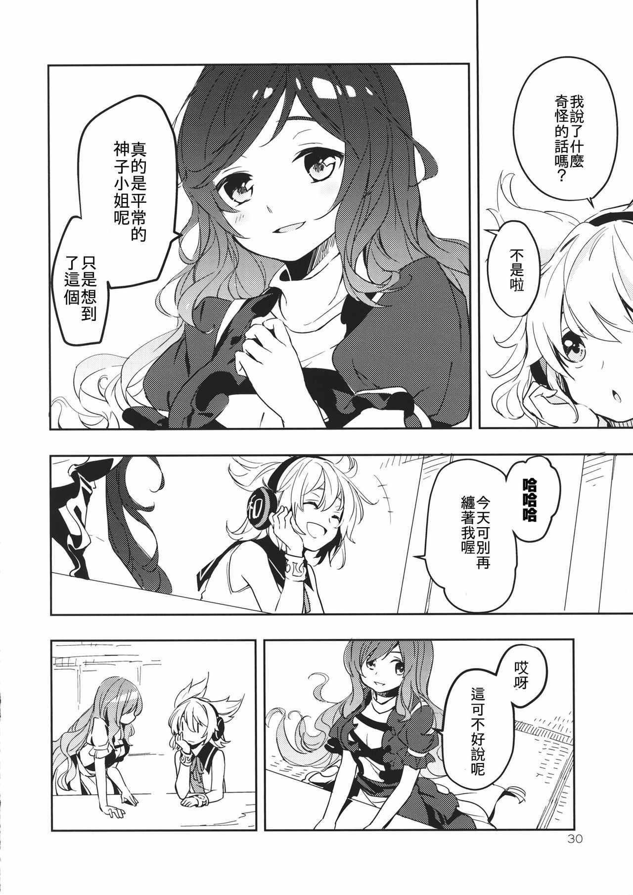 《忧郁夏日》漫画 001话