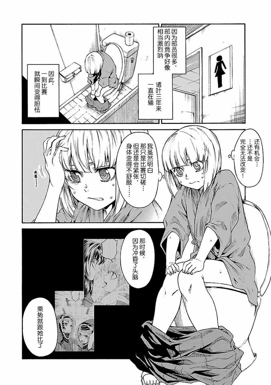 《剑姬怒放》漫画 004话