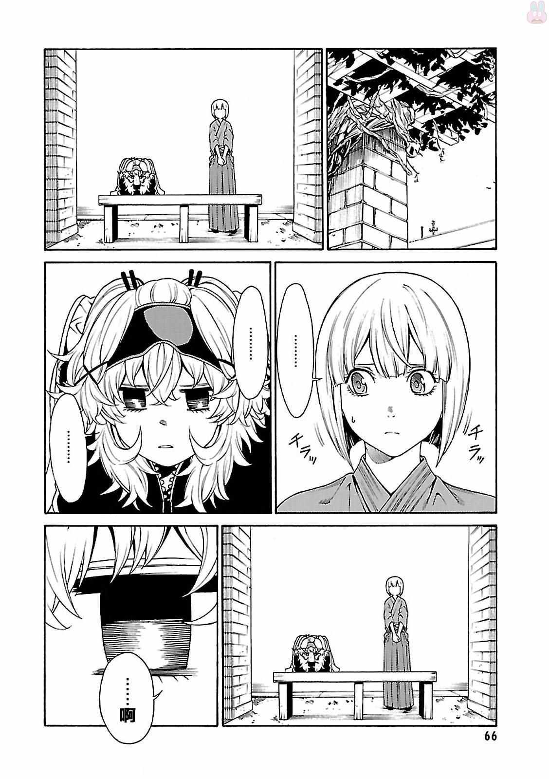 《剑姬怒放》漫画 008话