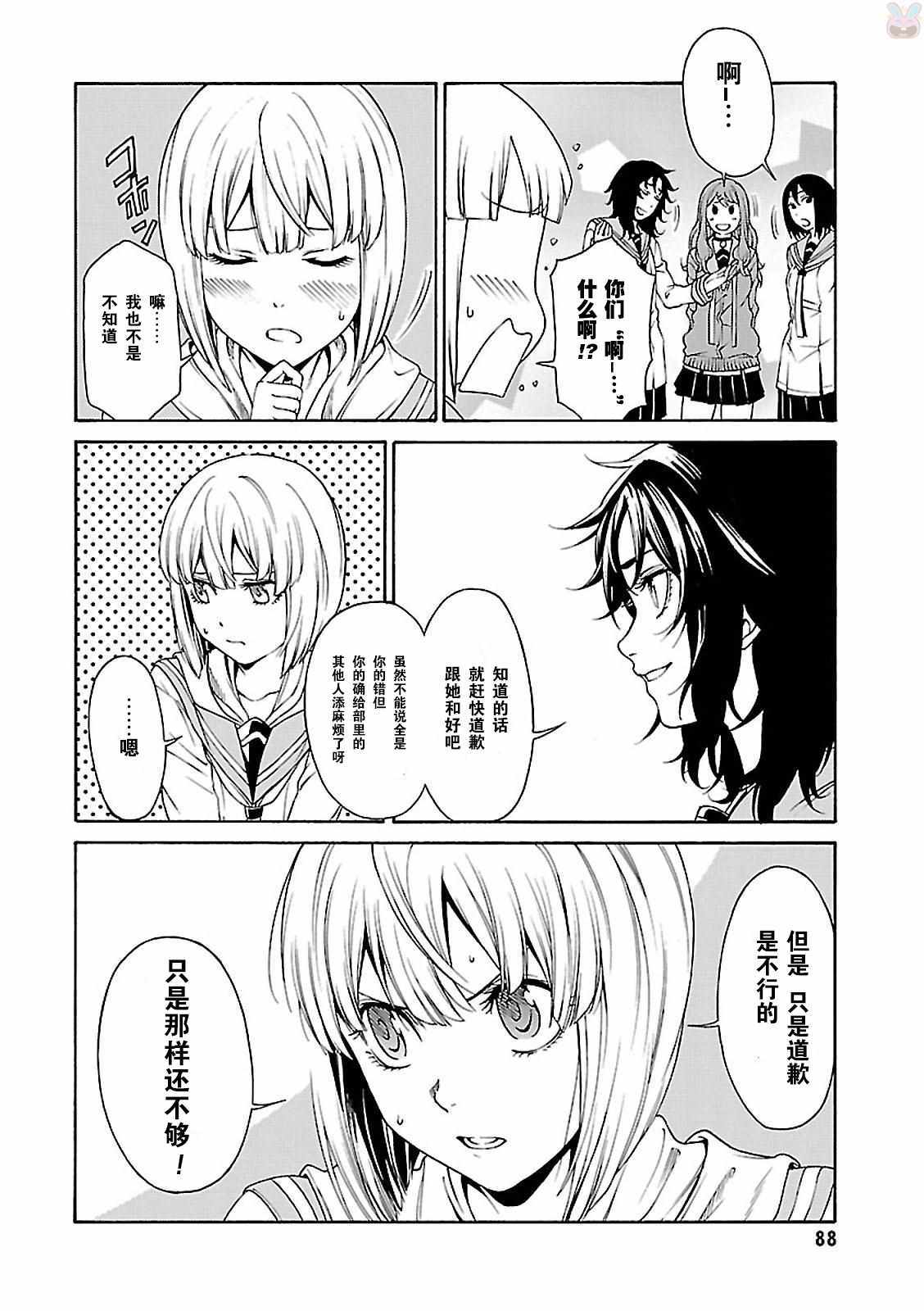 《剑姬怒放》漫画 008话