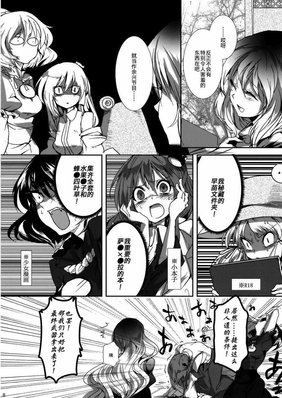 《南无三录御柱～南无三录ONLINE～》漫画 南无三录ONLINE 001话