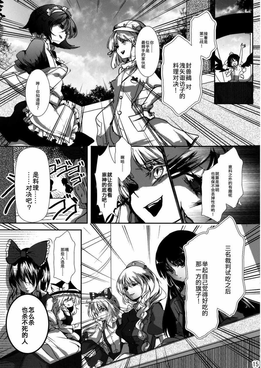 《南无三录御柱～南无三录ONLINE～》漫画 南无三录ONLINE 001话