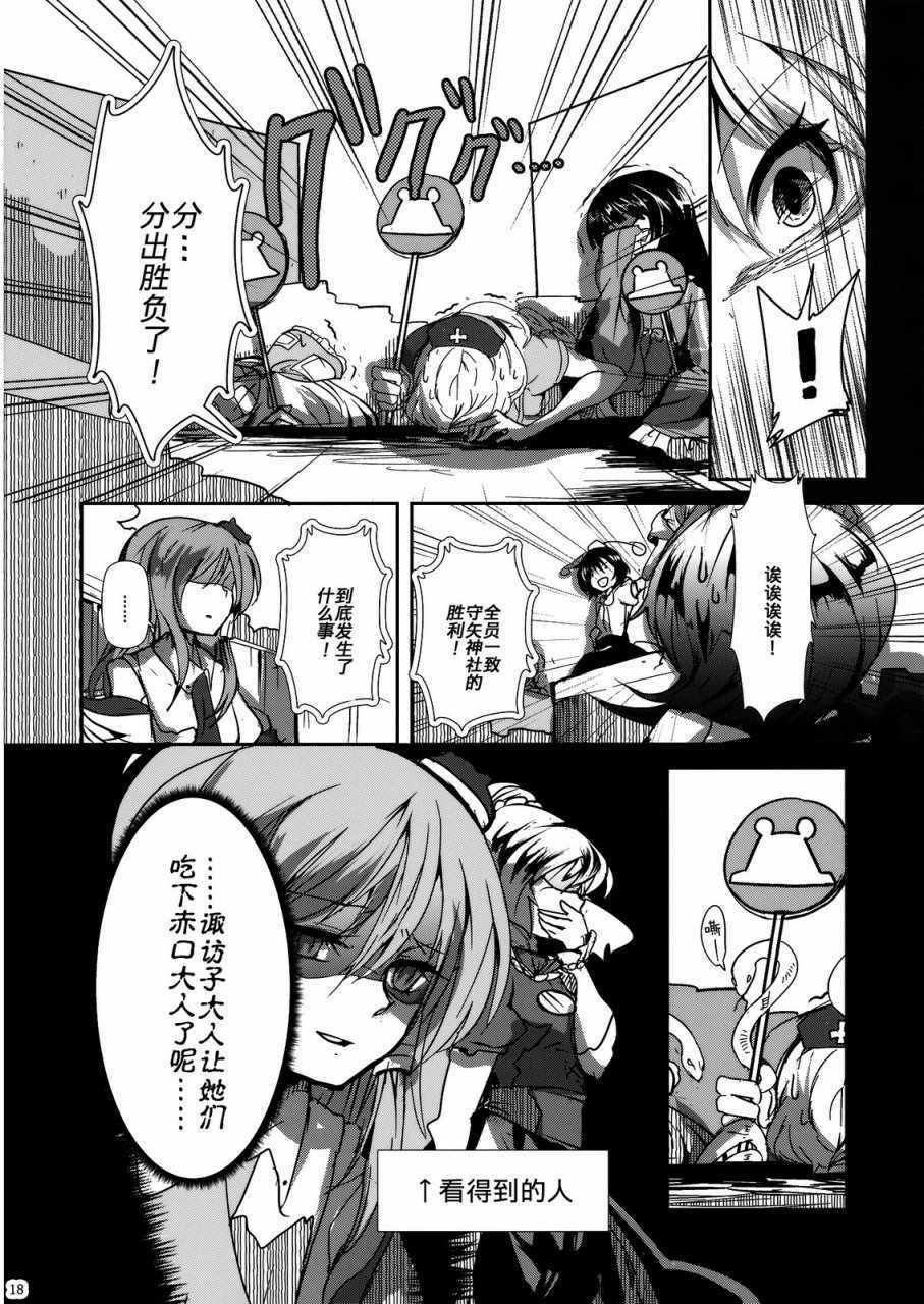 《南无三录御柱～南无三录ONLINE～》漫画 南无三录ONLINE 001话