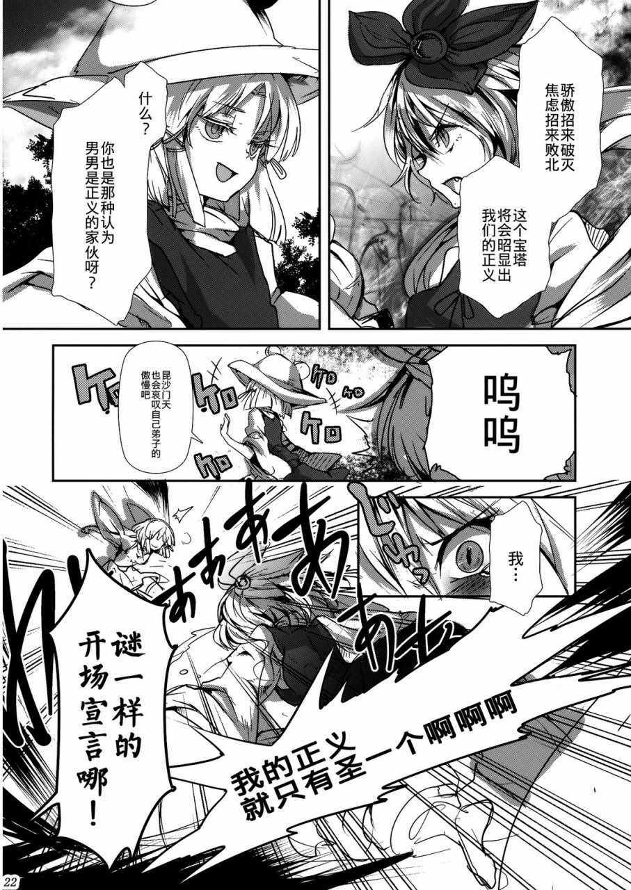 《南无三录御柱～南无三录ONLINE～》漫画 南无三录ONLINE 001话