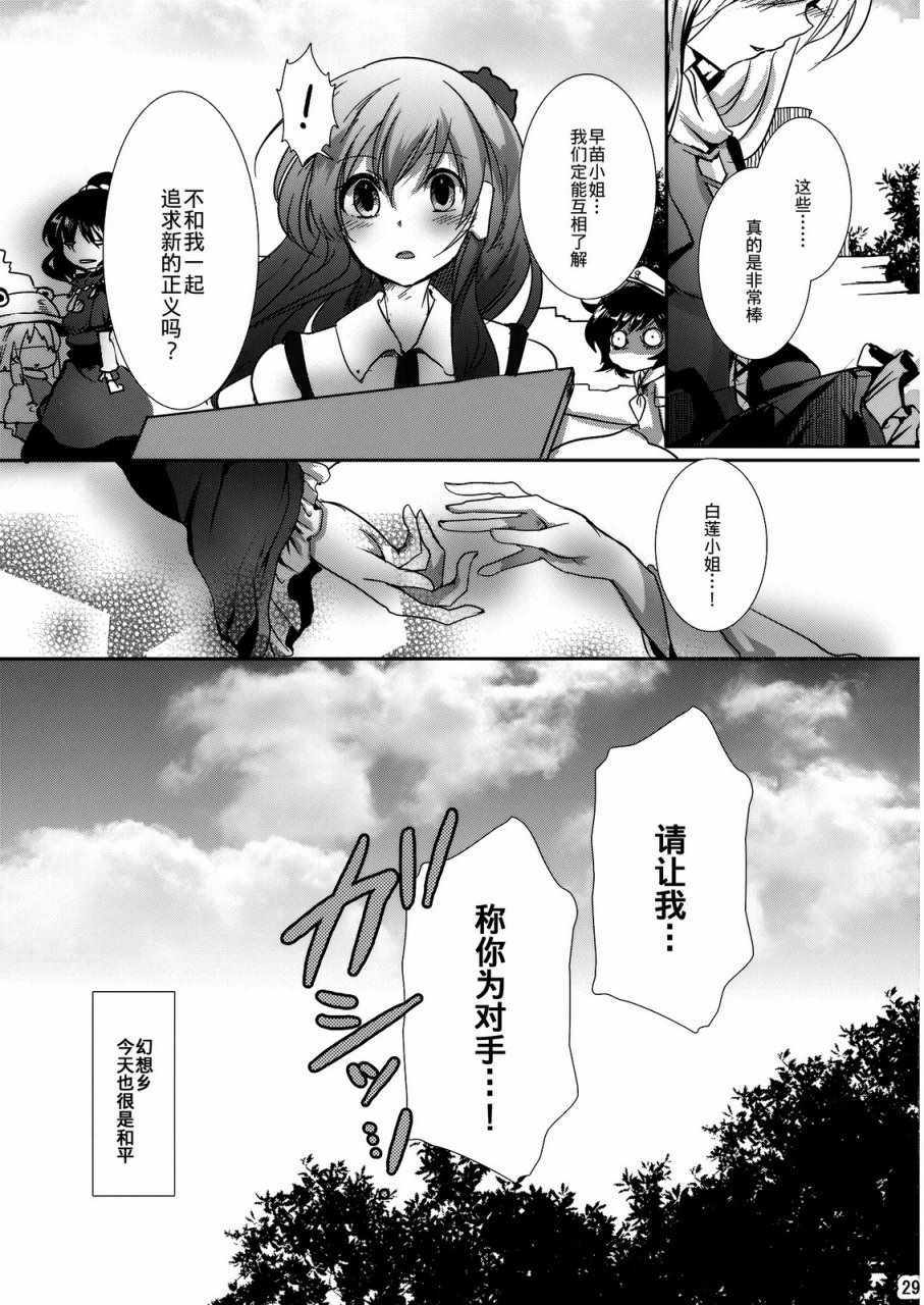 《南无三录御柱～南无三录ONLINE～》漫画 南无三录ONLINE 001话