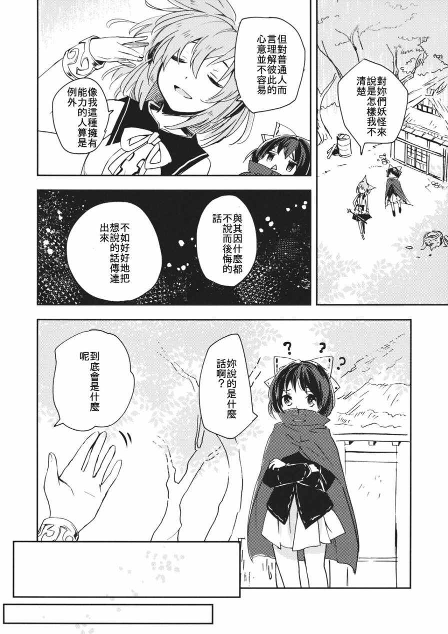 《蛮酌》漫画 001话