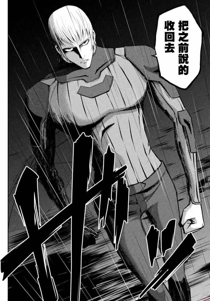 《Megalo box》漫画 01上话