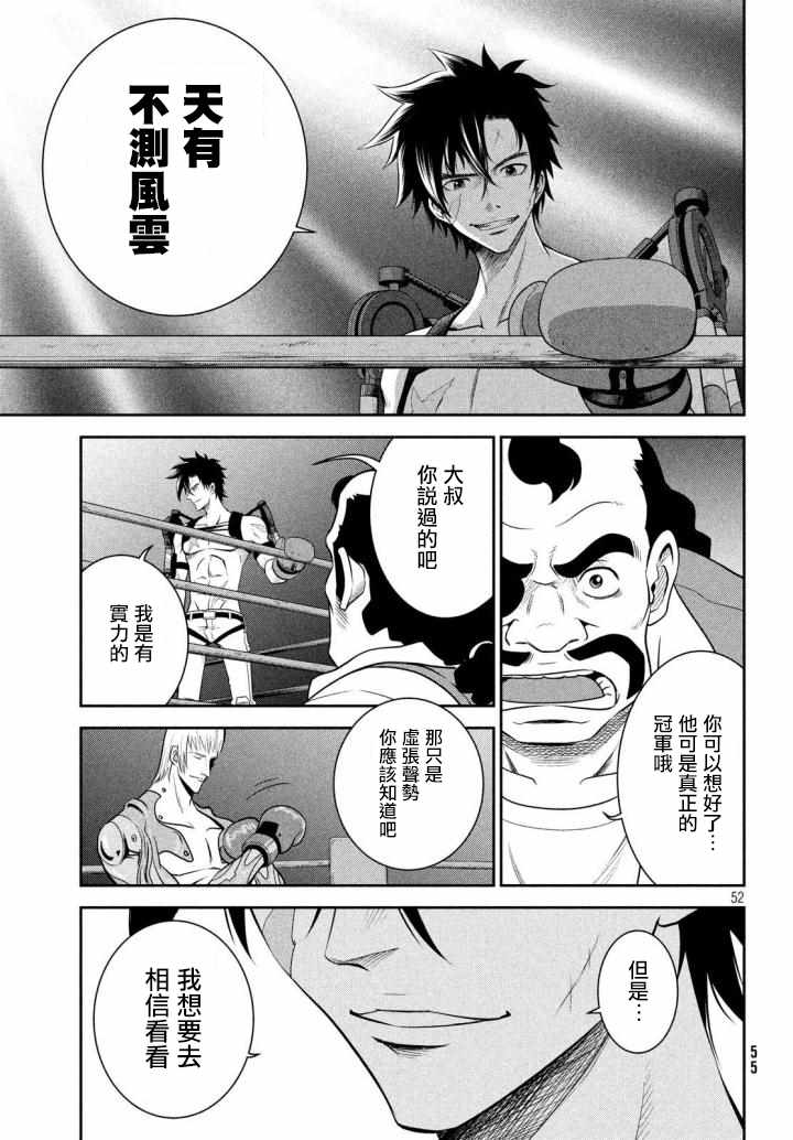 《Megalo box》漫画 01上话