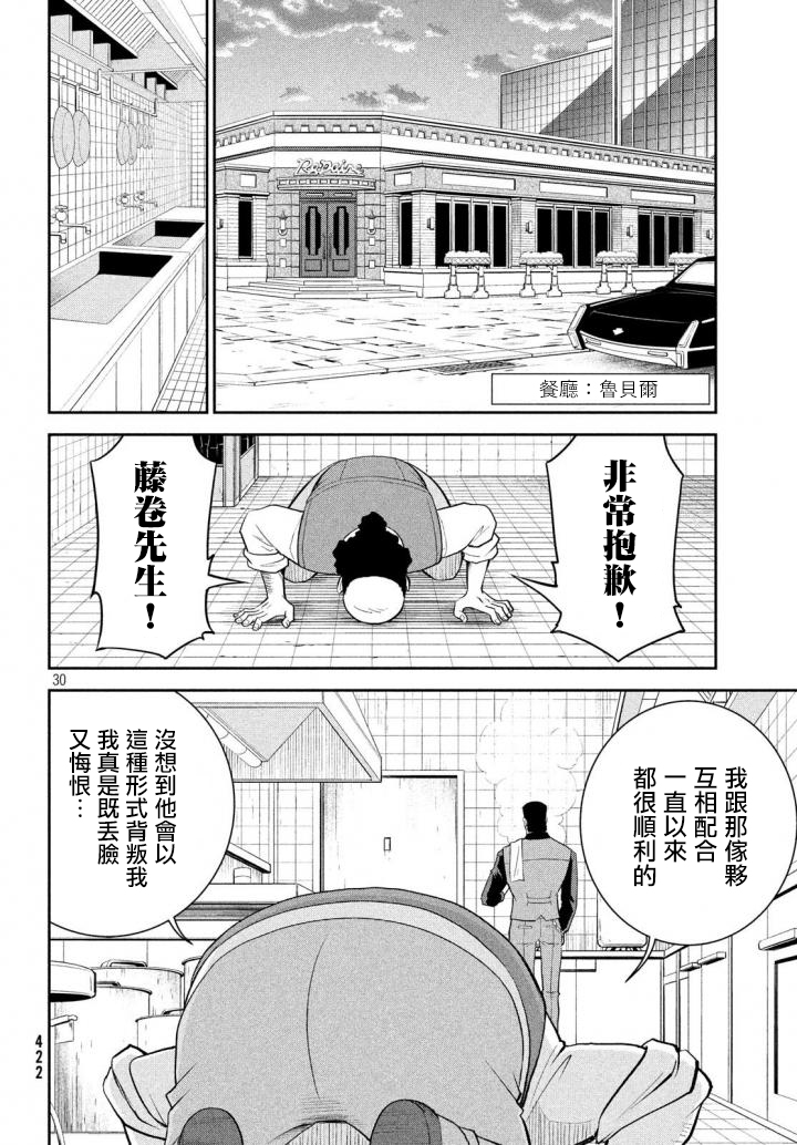 《Megalo box》漫画 01下话