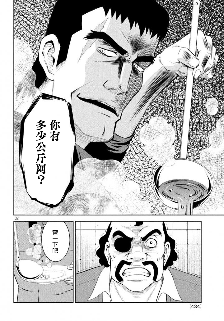 《Megalo box》漫画 01下话