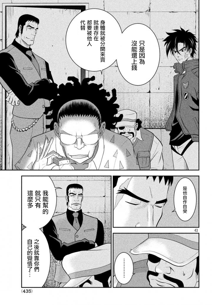 《Megalo box》漫画 01下话