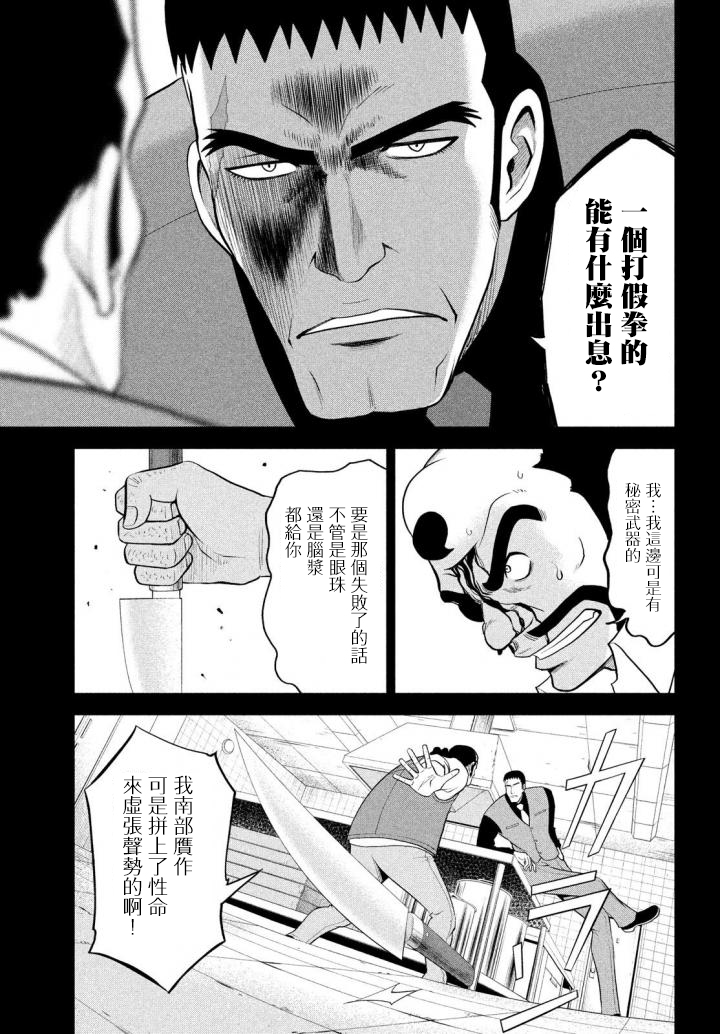 《Megalo box》漫画 01下话