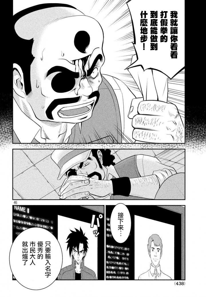 《Megalo box》漫画 01下话