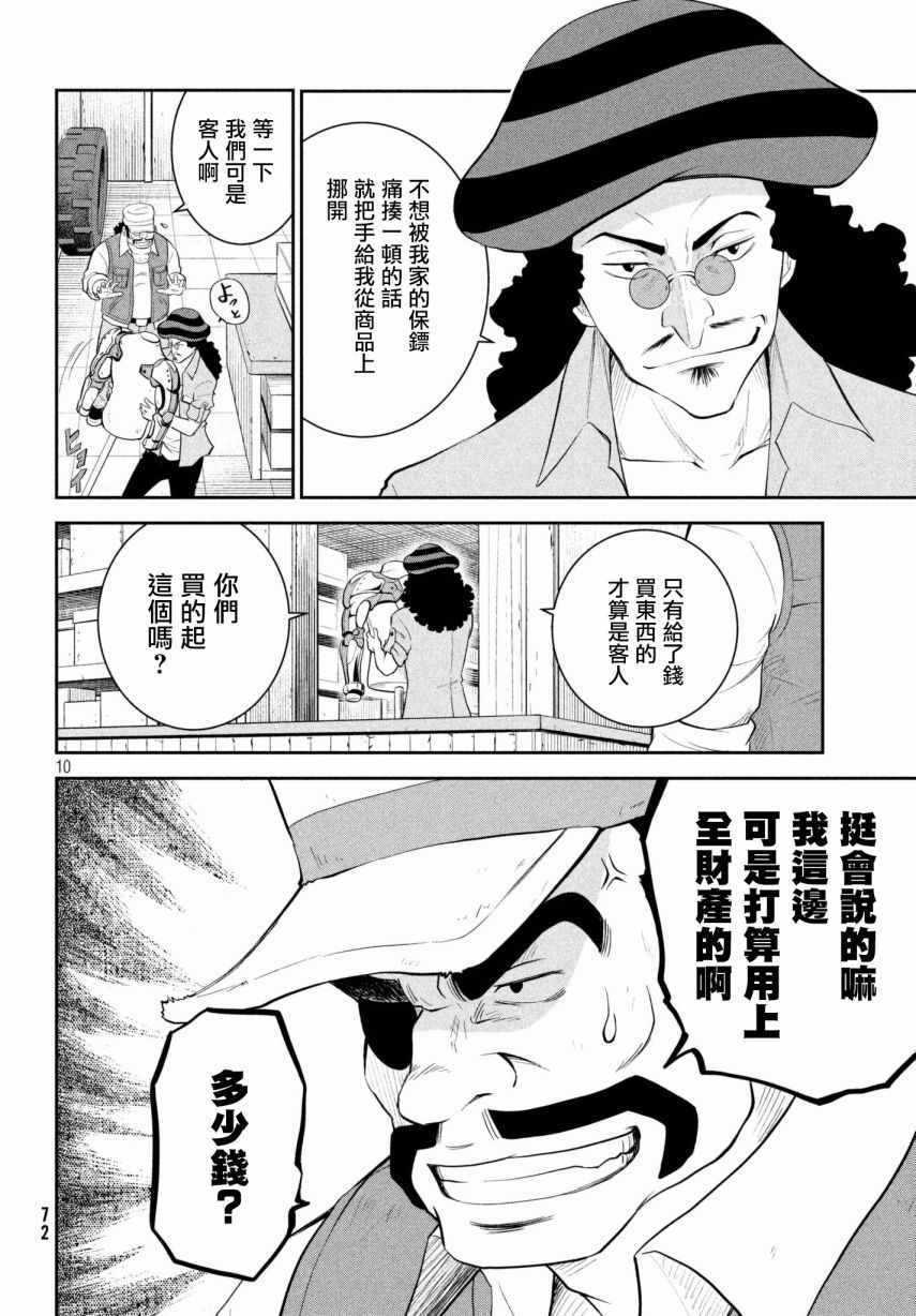 《Megalo box》漫画 002话