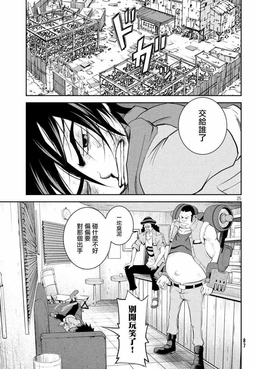 《Megalo box》漫画 002话