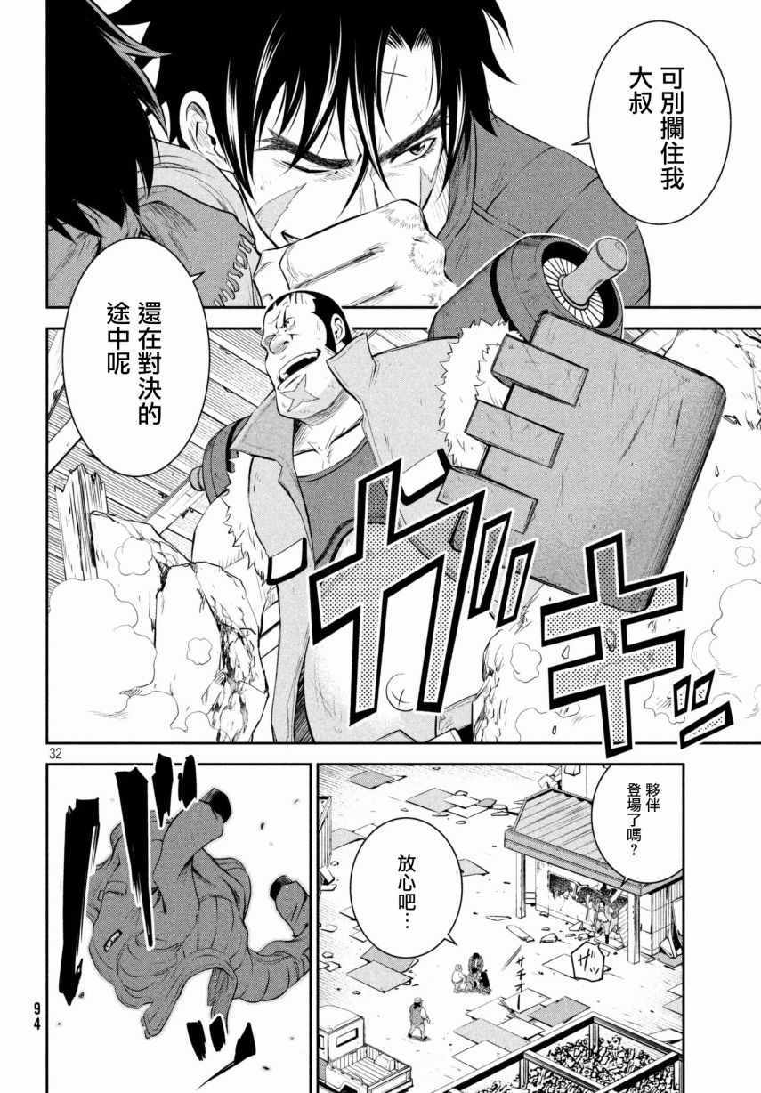 《Megalo box》漫画 002话