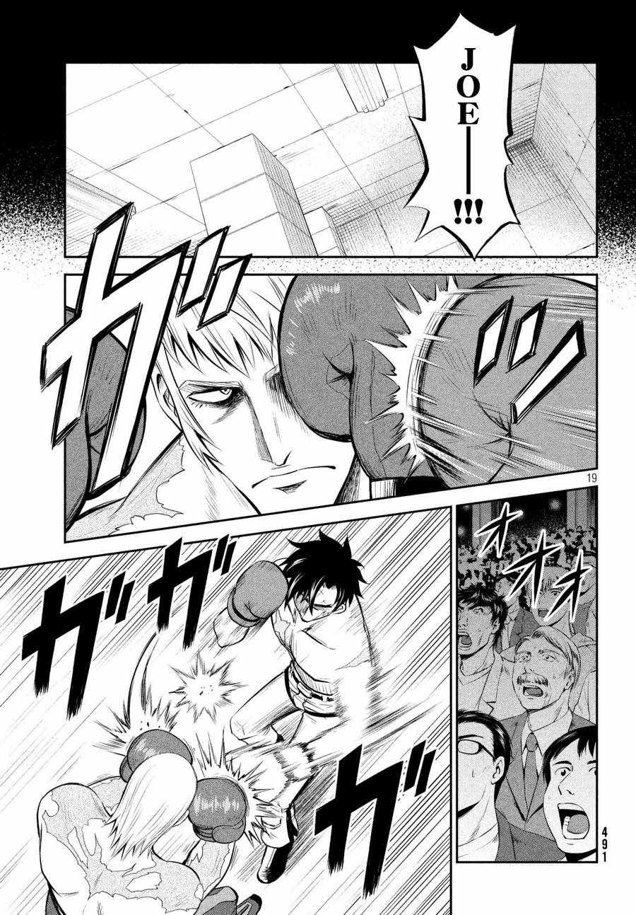 《Megalo box》漫画 006话