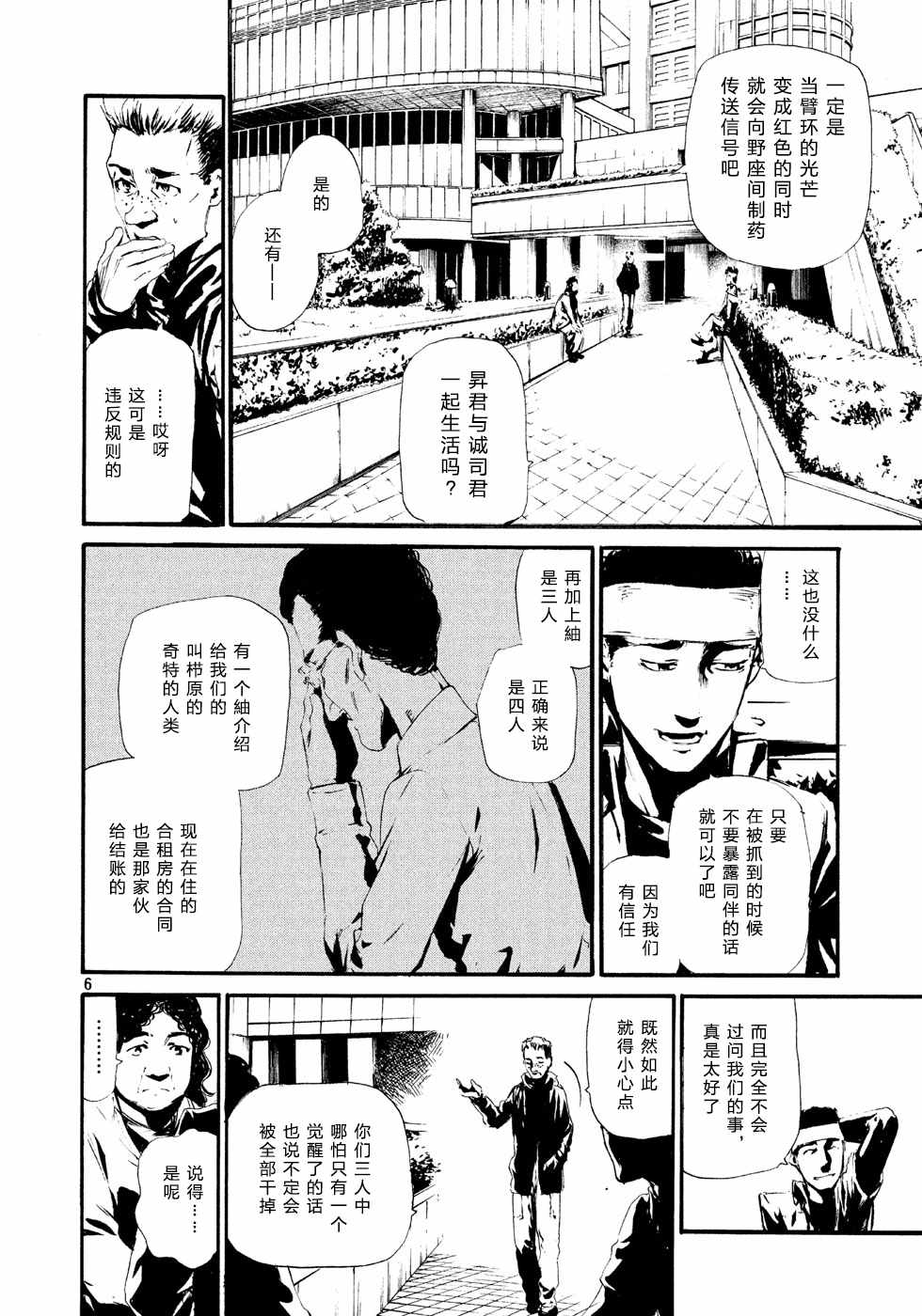 《假面骑士Amazons》漫画 Amazons 萤火02