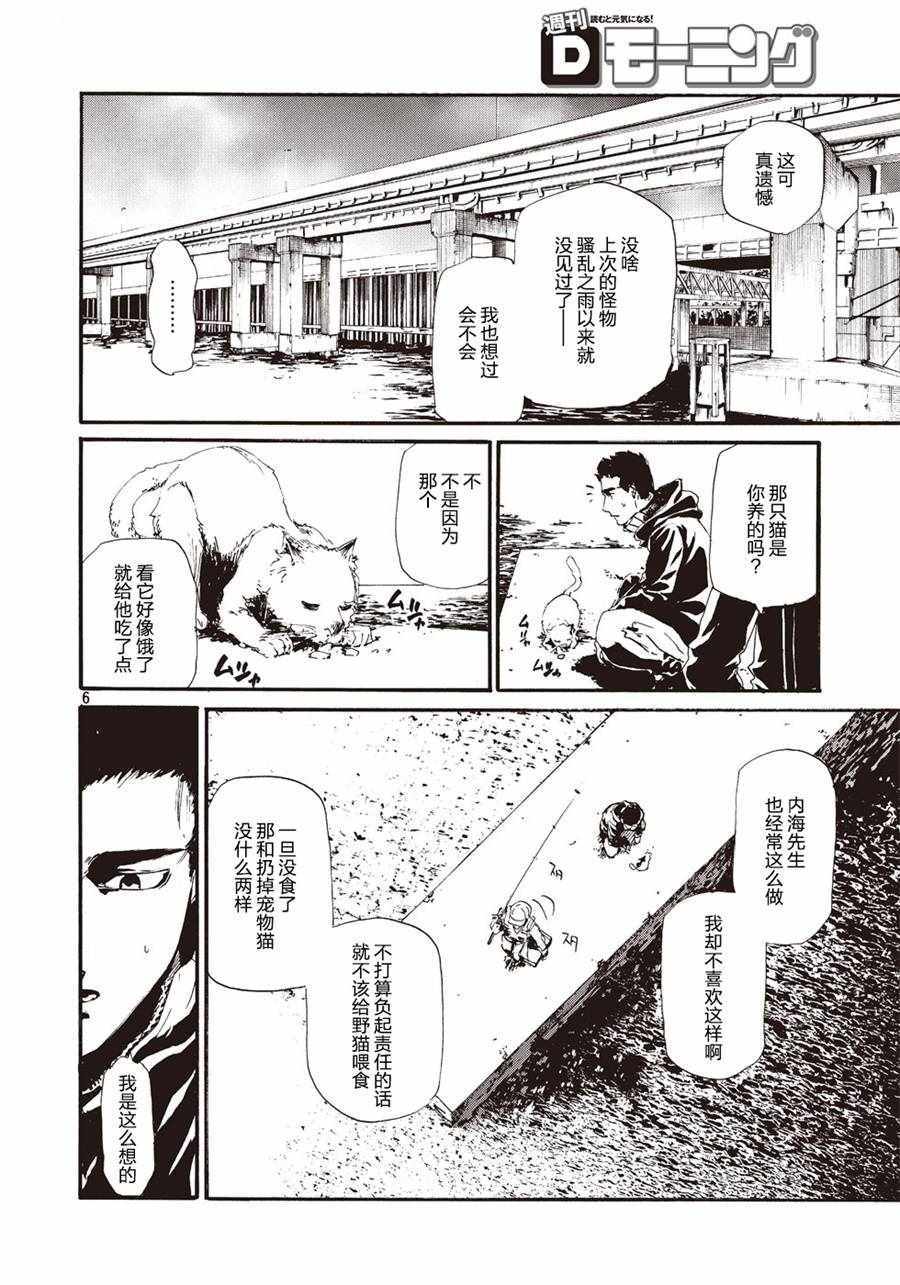 《假面骑士Amazons》漫画 Amazons 010话