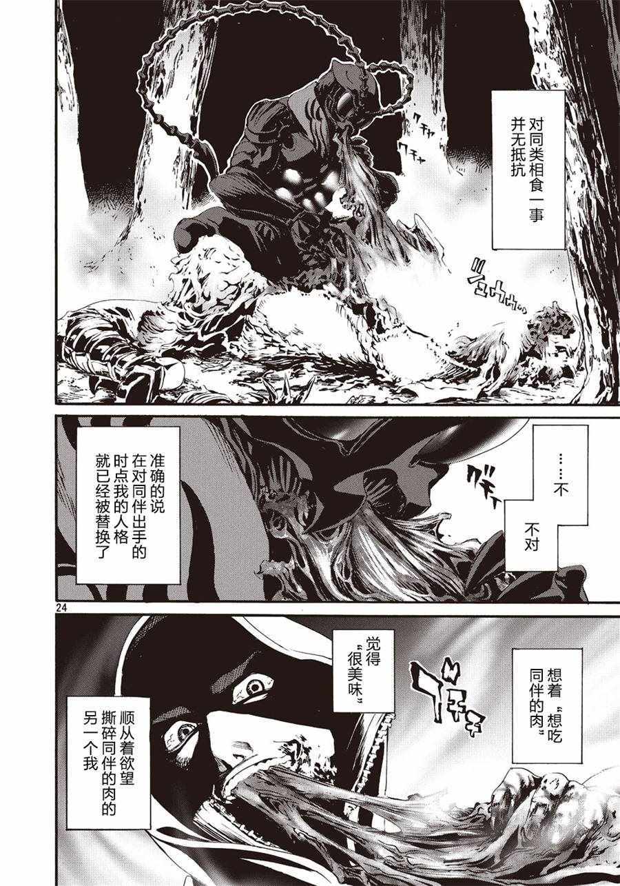 《假面骑士Amazons》漫画 Amazons 010话