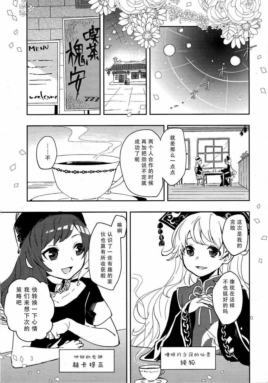 《美丽优雅的女子会》漫画 001话