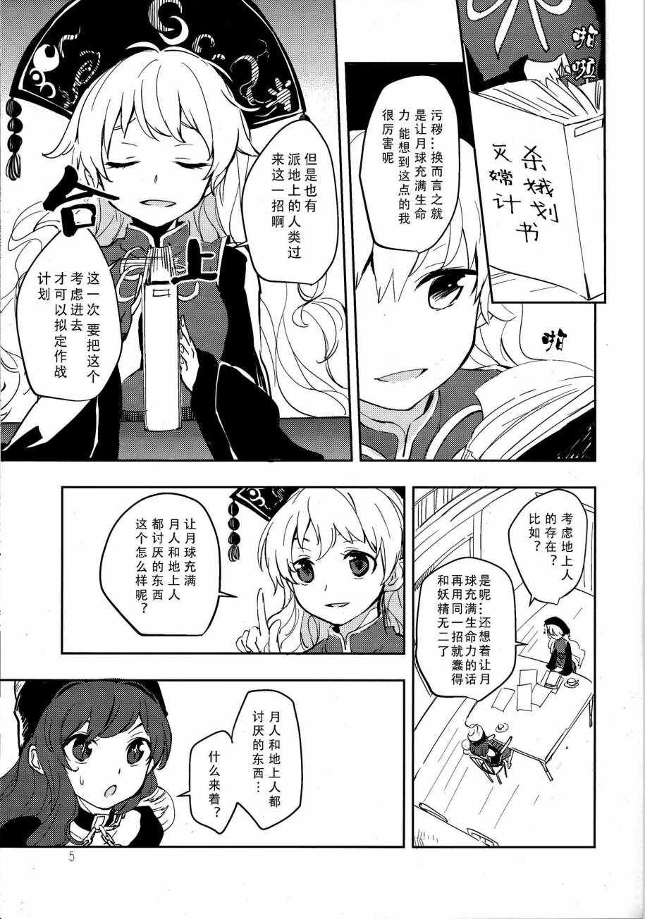 《美丽优雅的女子会》漫画 001话