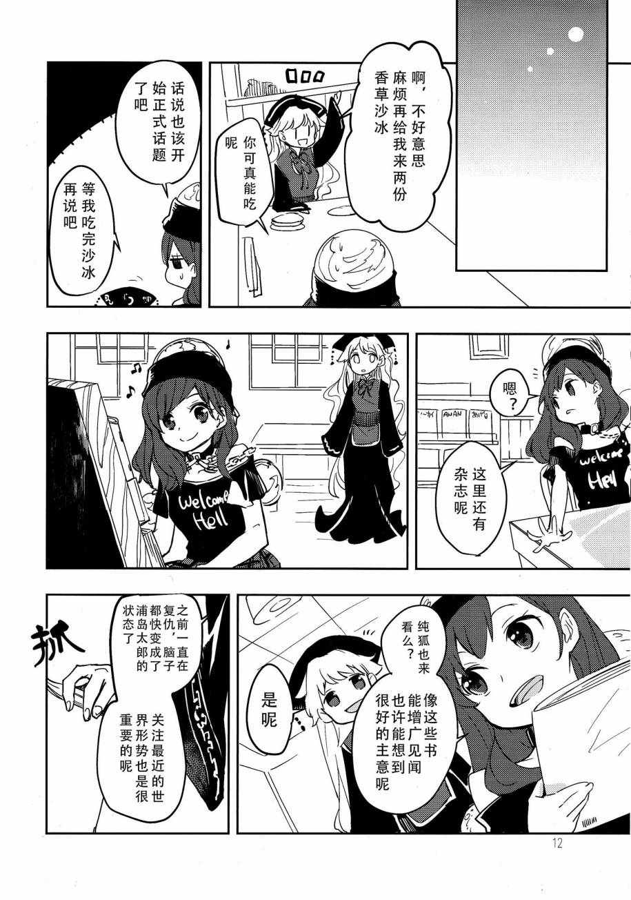 《美丽优雅的女子会》漫画 001话