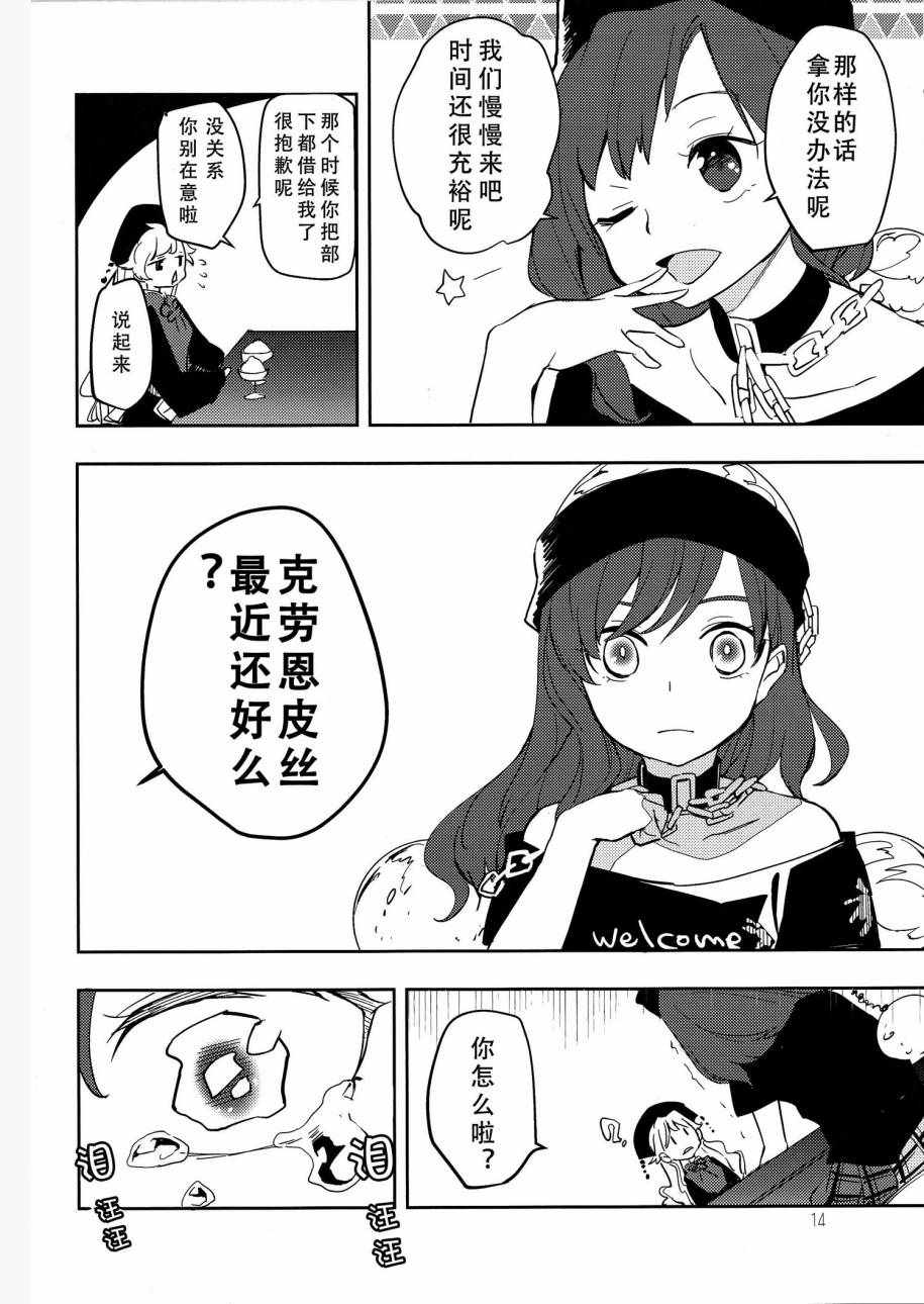 《美丽优雅的女子会》漫画 001话