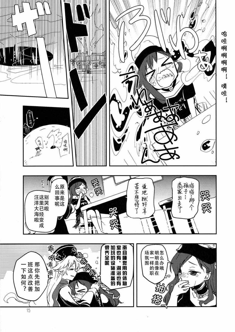 《美丽优雅的女子会》漫画 001话