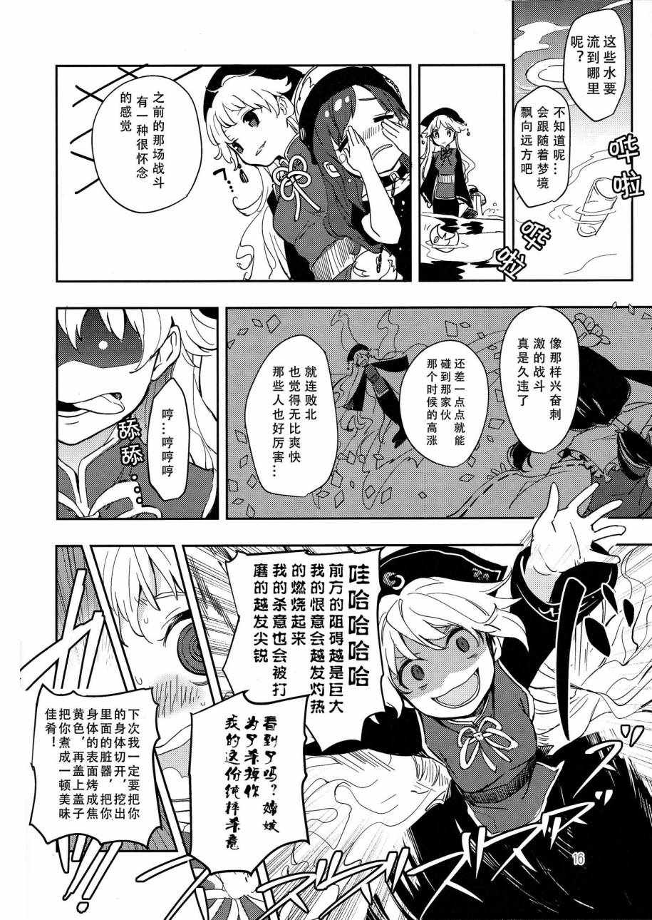 《美丽优雅的女子会》漫画 001话