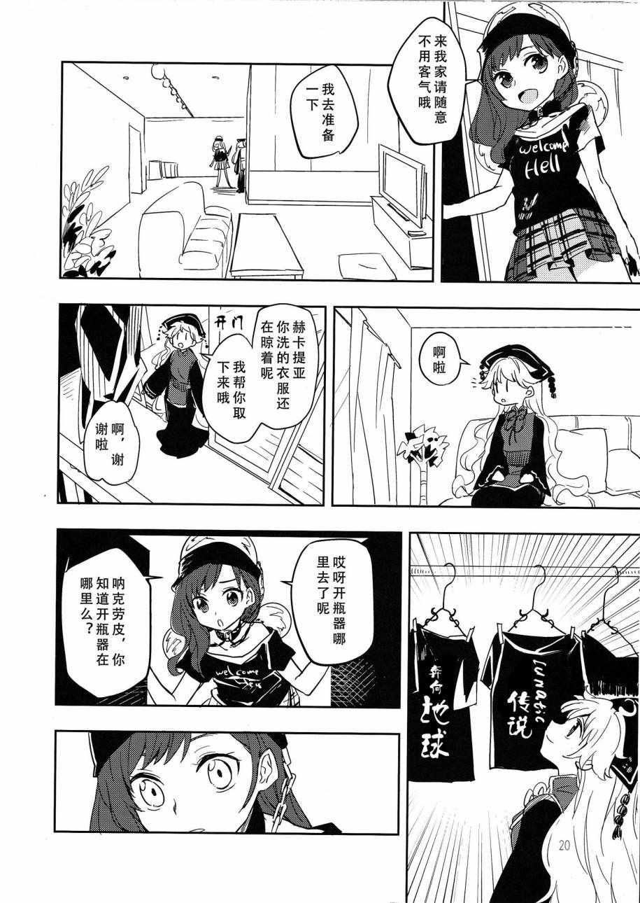 《美丽优雅的女子会》漫画 001话