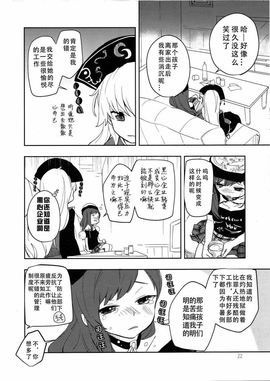 《美丽优雅的女子会》漫画 001话