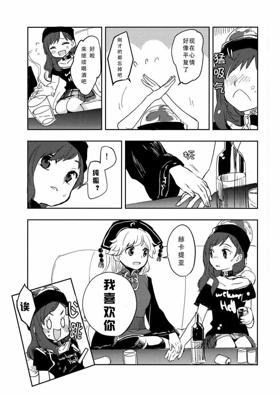 《美丽优雅的女子会》漫画 001话