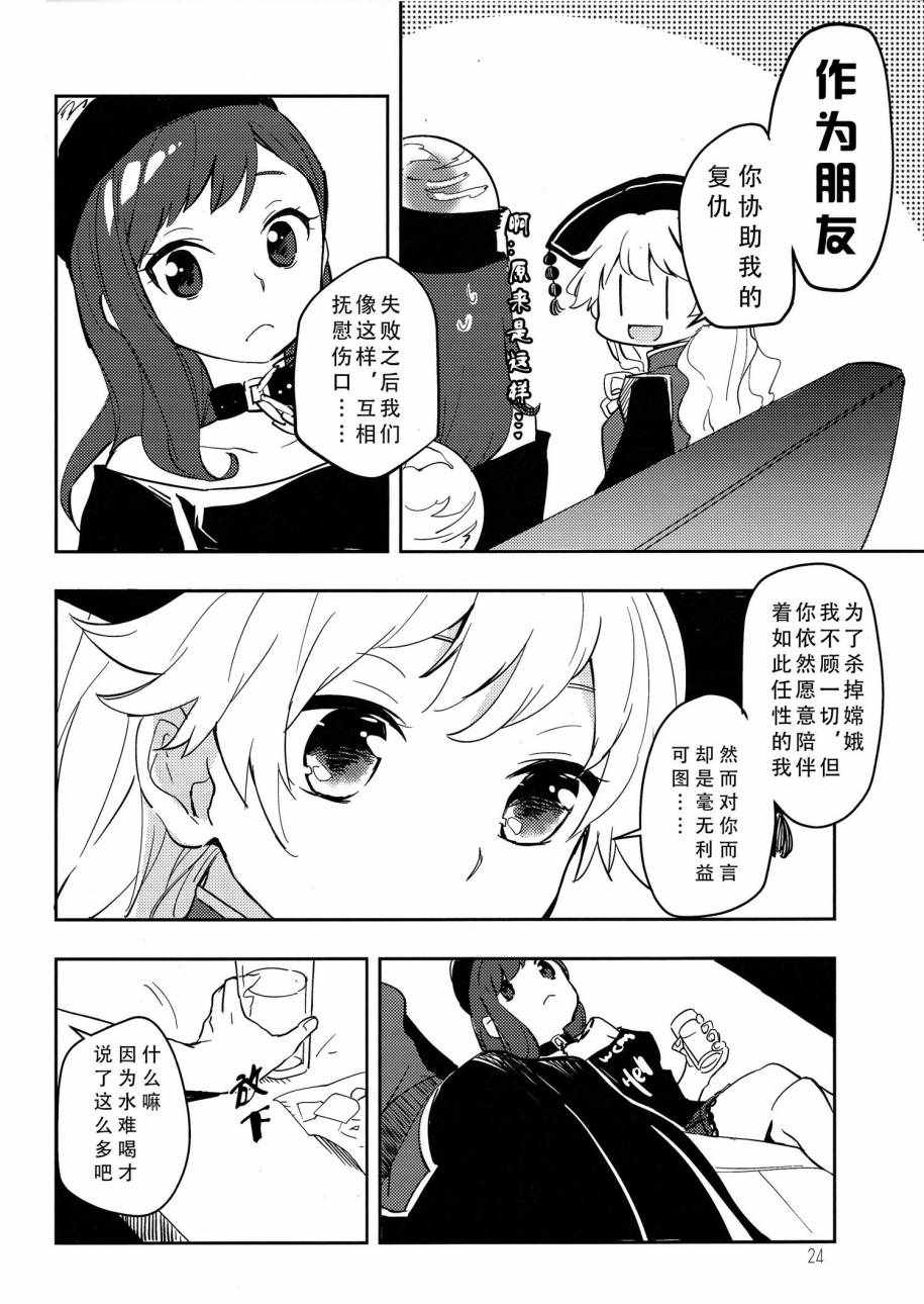 《美丽优雅的女子会》漫画 001话