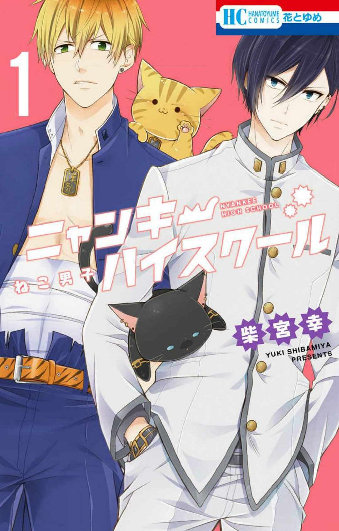 《猫男子不良喵高校》漫画 不良喵高校 000话