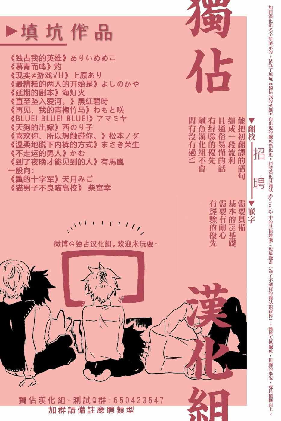 《猫男子不良喵高校》漫画 不良喵高校 001话