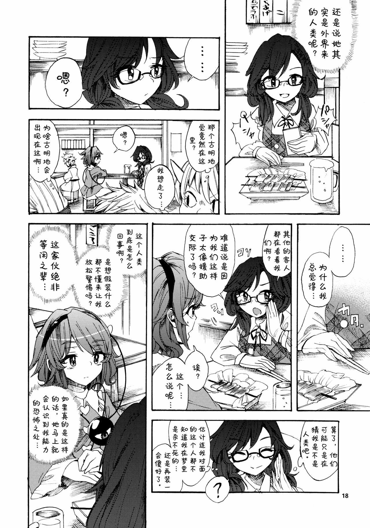 《电话俱乐部的叮铃铃》漫画 001话