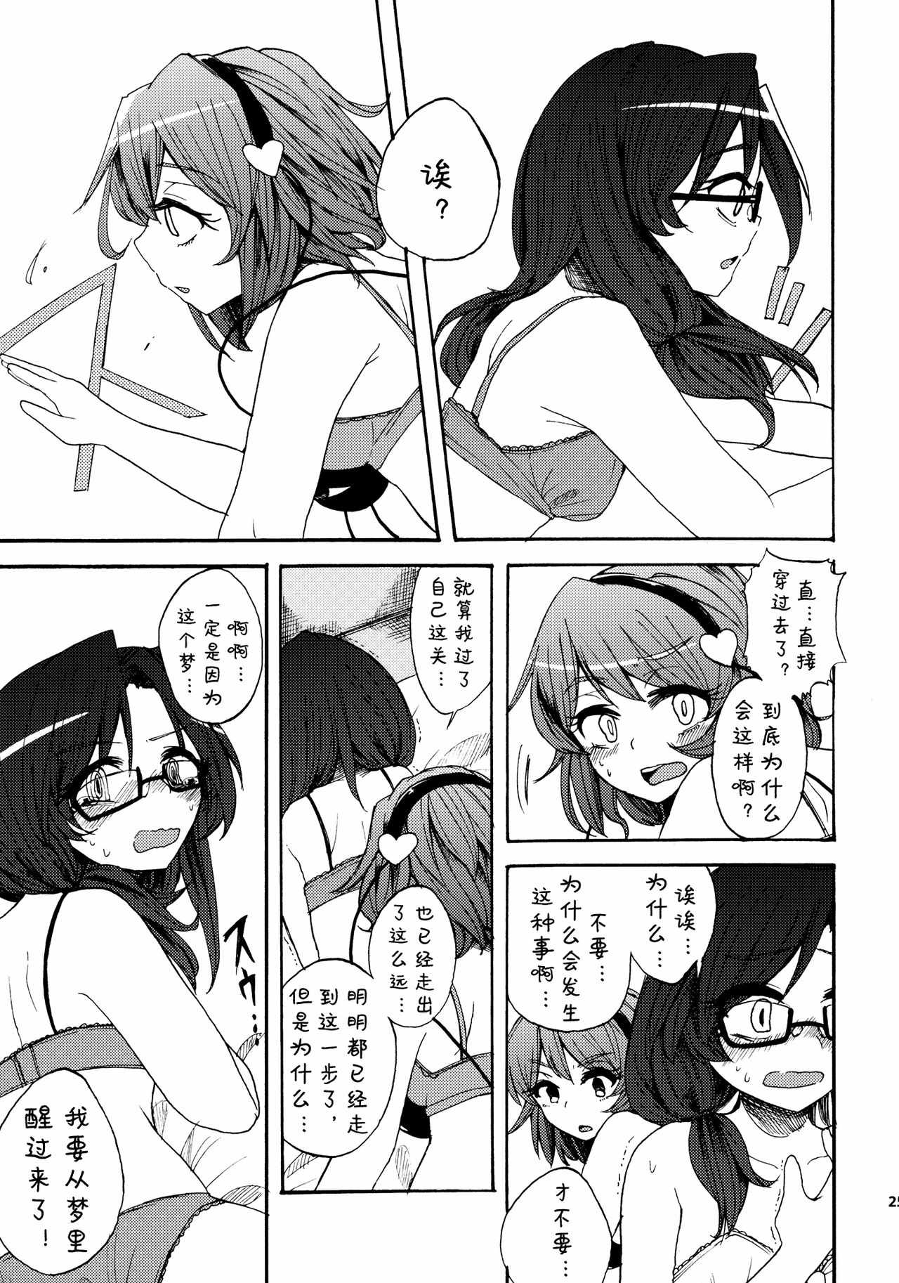 《电话俱乐部的叮铃铃》漫画 001话