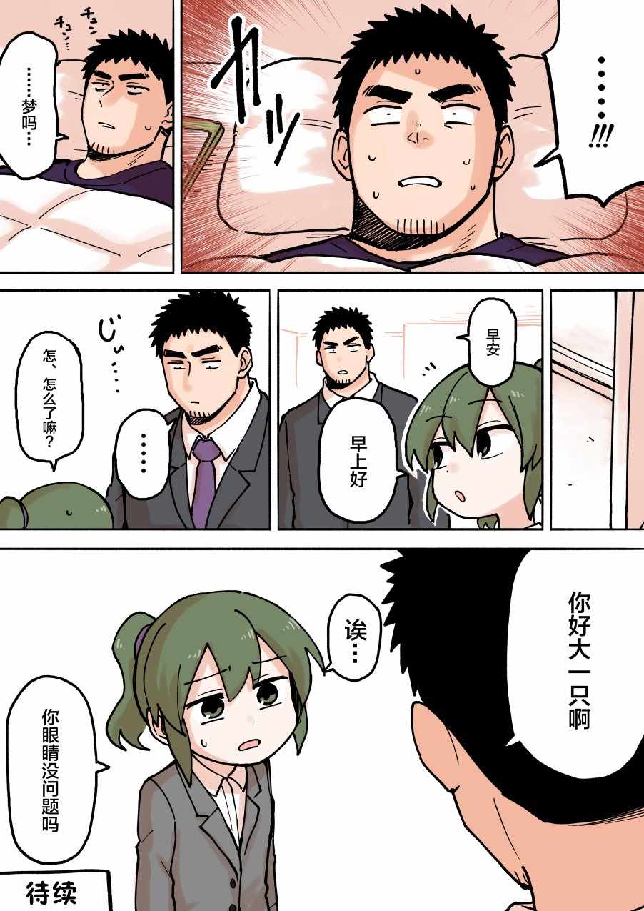 《关于前辈很烦人的事》漫画 前辈很烦人的事 054话