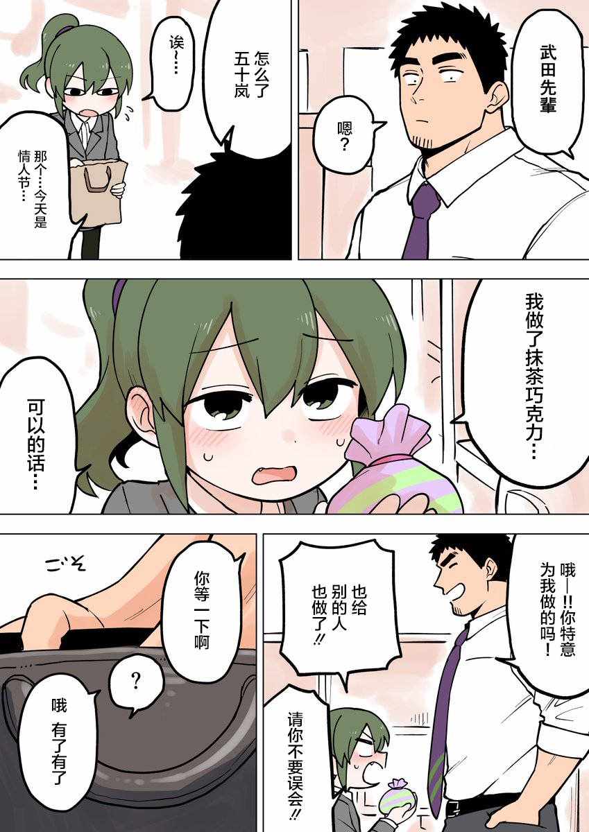 《关于前辈很烦人的事》漫画 前辈很烦人的事 059话