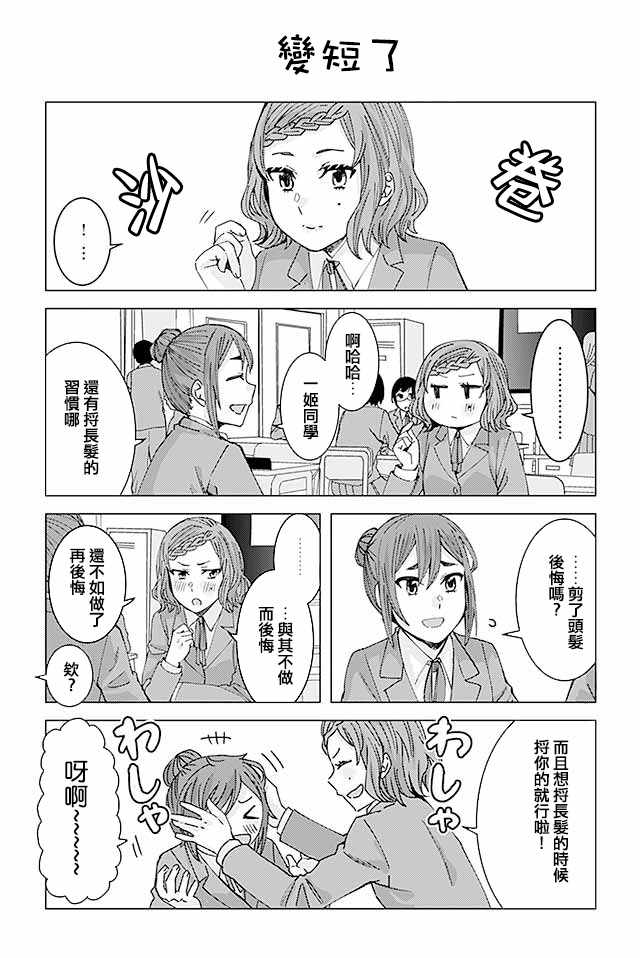 《草薙老师被考验着》漫画 草薙老师 120-131话