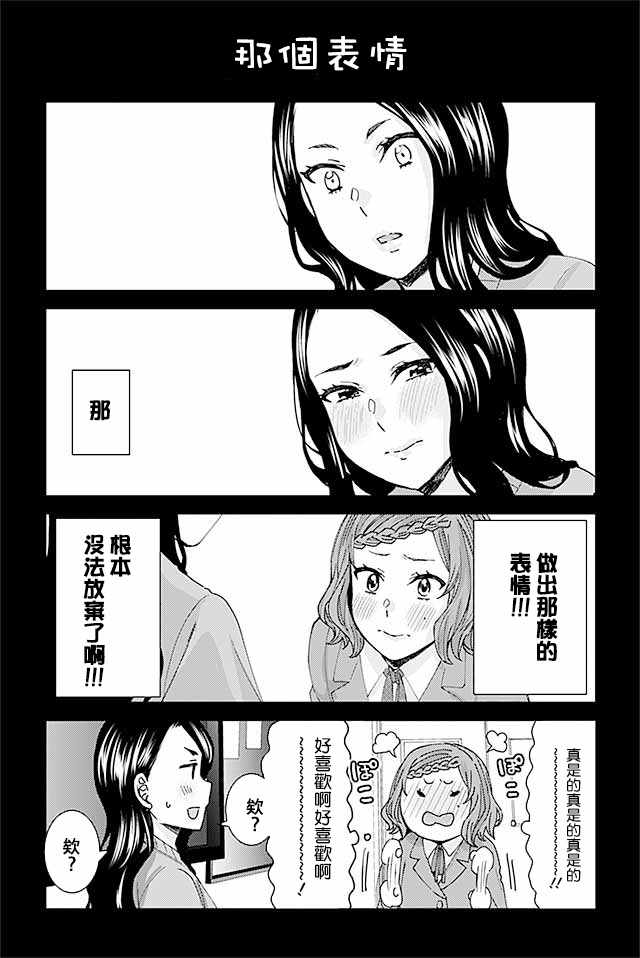 《草薙老师被考验着》漫画 草薙老师 120-131话