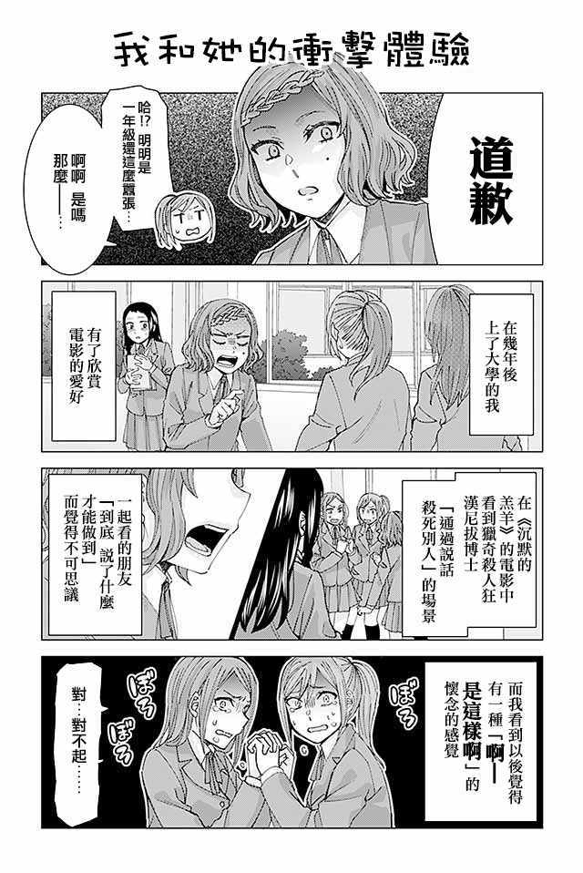 《草薙老师被考验着》漫画 草薙老师 156-161话