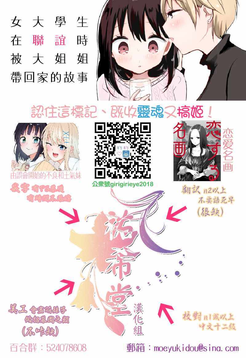 《草薙老师被考验着》漫画 草薙老师 156-161话