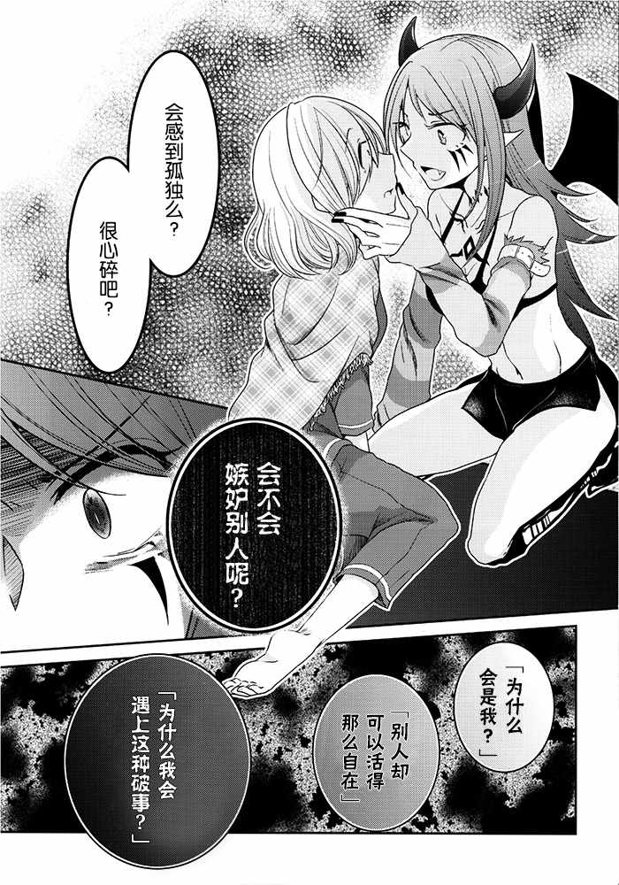 《如果明天就要挂了那你会想做啥》漫画 那你会想做啥 001话